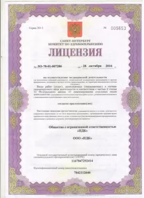 Стоматологическая клиника PDC