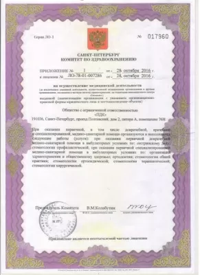 Стоматологическая клиника PDC