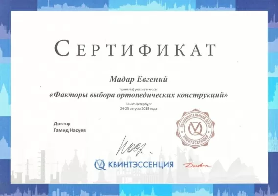 Стоматологическая клиника Династия