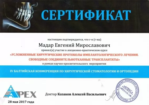 Стоматологическая клиника Династия