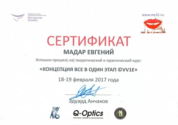 Стоматологическая клиника Династия