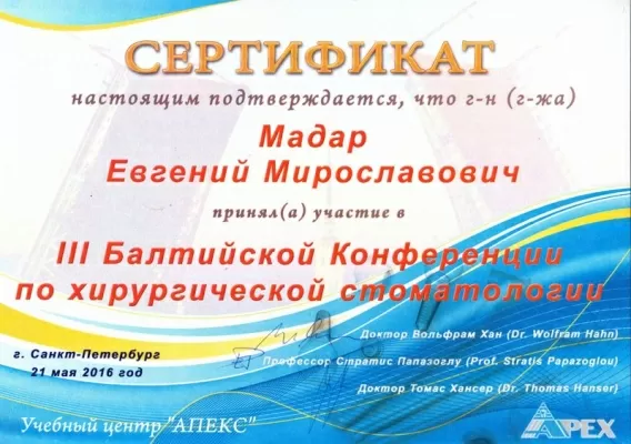 Стоматологическая клиника Династия