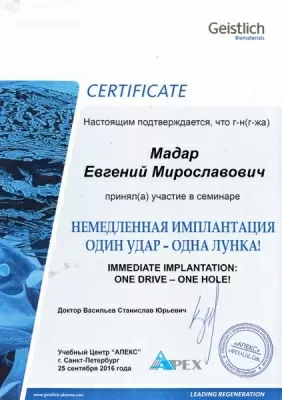 Стоматологическая клиника Династия