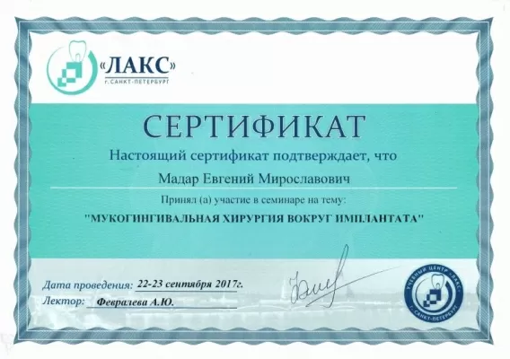 Стоматологическая клиника Династия