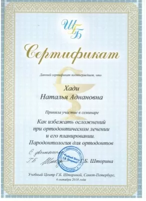 Стоматологическая клиника Династия