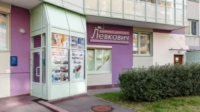 Клиника доктора Левкович
