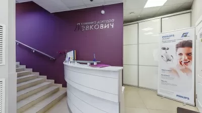 Клиника доктора Левкович
