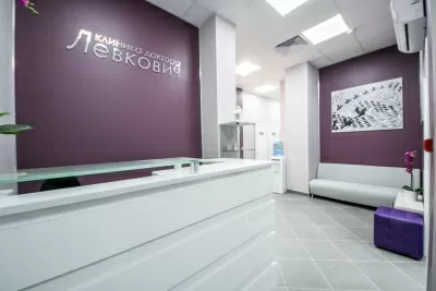 Клиника доктора Левкович