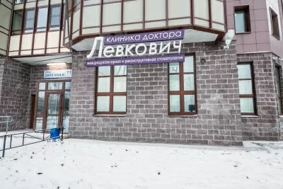Клиника доктора Левкович