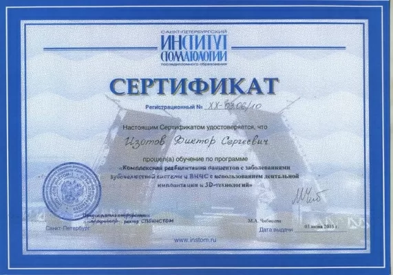 Миллион яблок