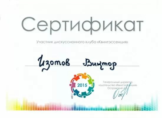 Миллион яблок