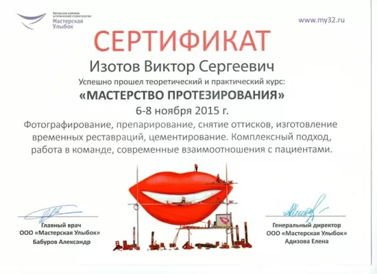 Миллион яблок