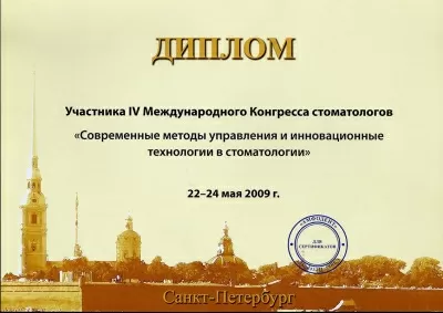 Стоматологическая клиника Бельведер