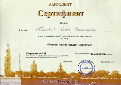 Стоматологическая клиника Бельведер