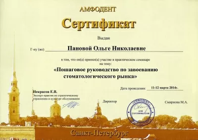 Стоматологическая клиника Бельведер