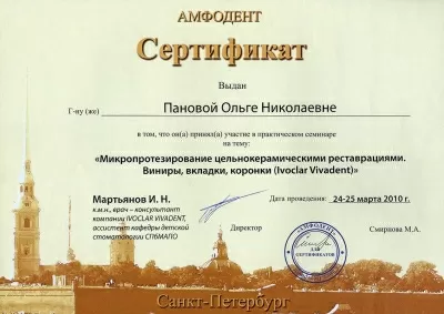 Стоматологическая клиника Бельведер