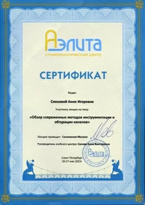 Стоматологическая клиника Бельведер