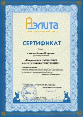 Стоматологическая клиника Бельведер