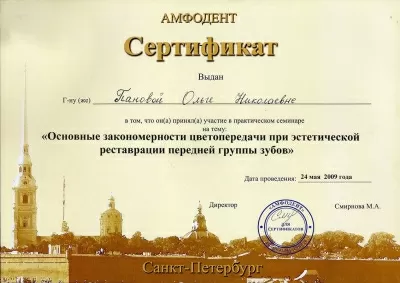 Стоматологическая клиника Бельведер