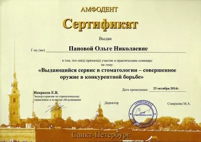 Стоматологическая клиника Бельведер