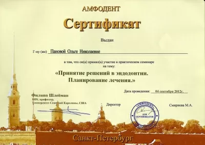 Стоматологическая клиника Бельведер