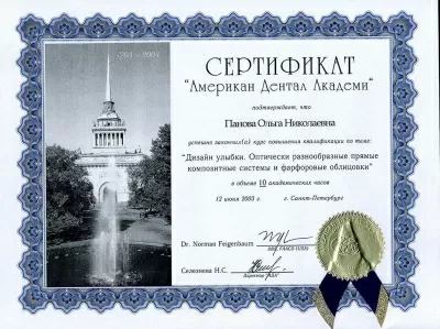 Стоматологическая клиника Бельведер