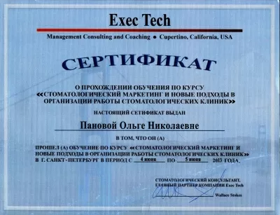 Стоматологическая клиника Бельведер