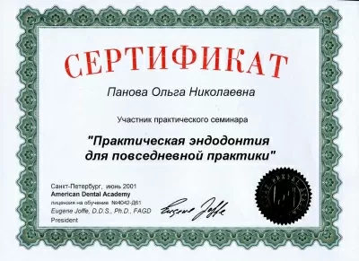 Стоматологическая клиника Бельведер