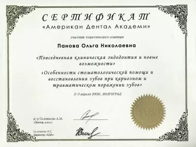 Стоматологическая клиника Бельведер