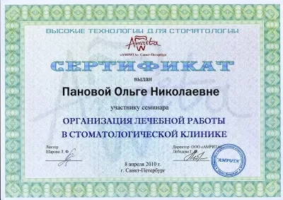 Стоматологическая клиника Бельведер