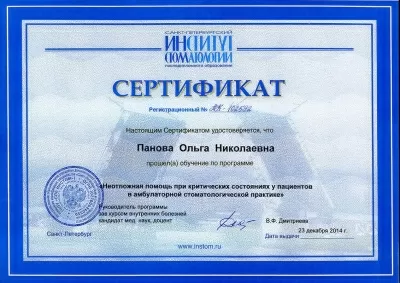 Стоматологическая клиника Бельведер