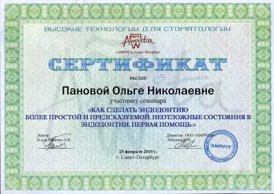 Стоматологическая клиника Бельведер