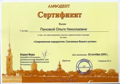 Стоматологическая клиника Бельведер