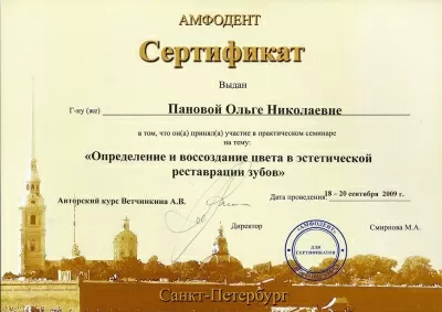 Стоматологическая клиника Бельведер