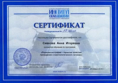 Стоматологическая клиника Бельведер