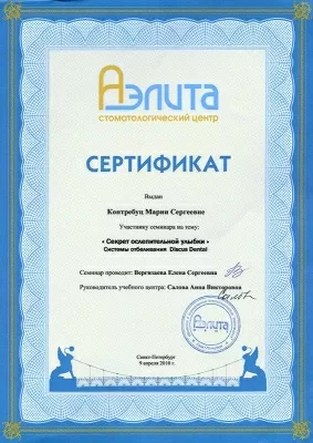 Стоматологическая клиника Бельведер