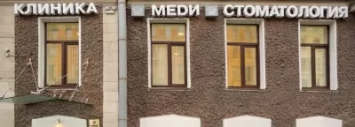 Клиника стоматологии МЕДИ
