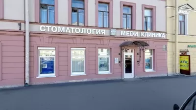 Клиника стоматологии МЕДИ