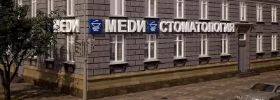 Клиника стоматологии МЕДИ