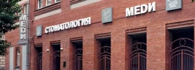 Клиника стоматологии МЕДИ
