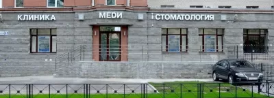 Клиника стоматологии МЕДИ