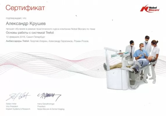 ВашЪ ДантистЪ