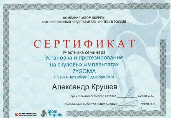 ВашЪ ДантистЪ