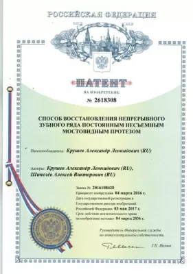 ВашЪ ДантистЪ