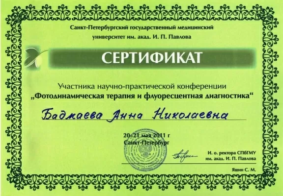 Конфиденция