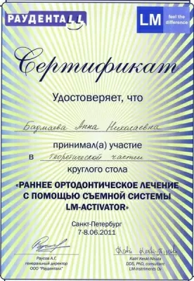 Конфиденция