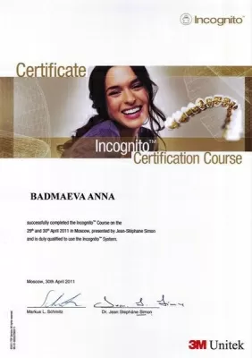 Конфиденция