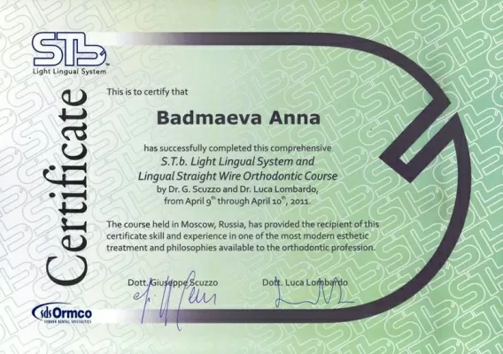 Конфиденция