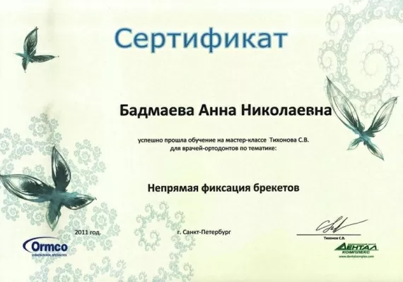 Конфиденция