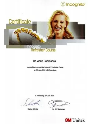 Конфиденция